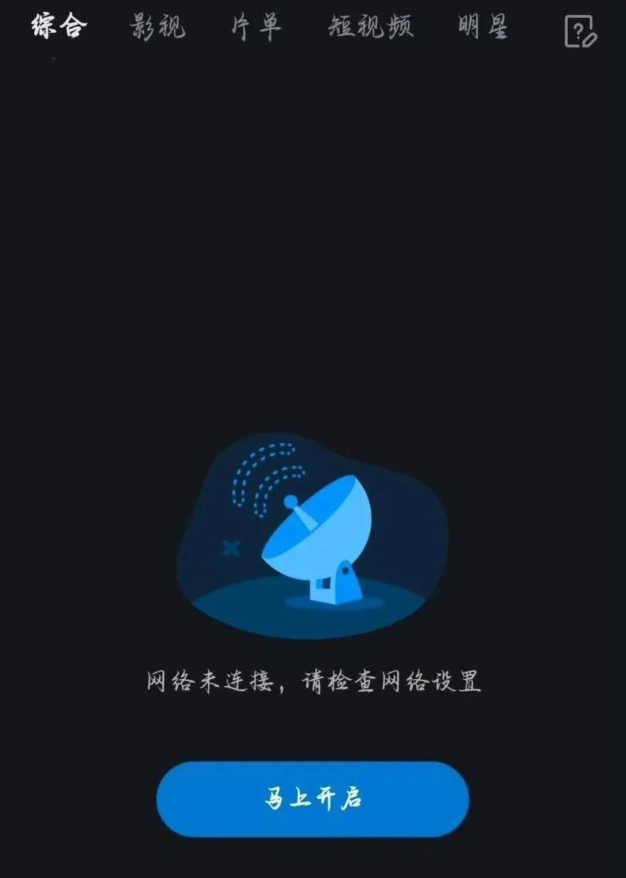 “人人视频”突然崩了！很多人以为手机坏了！官方紧急回应