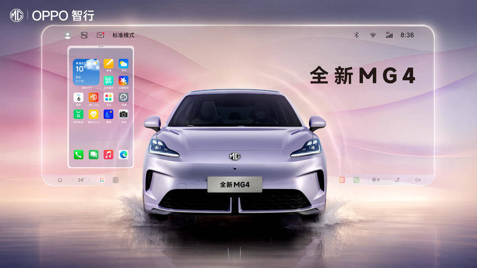 MG新能源战略启航：全新车型与OPPO智行互联生态共铸未来