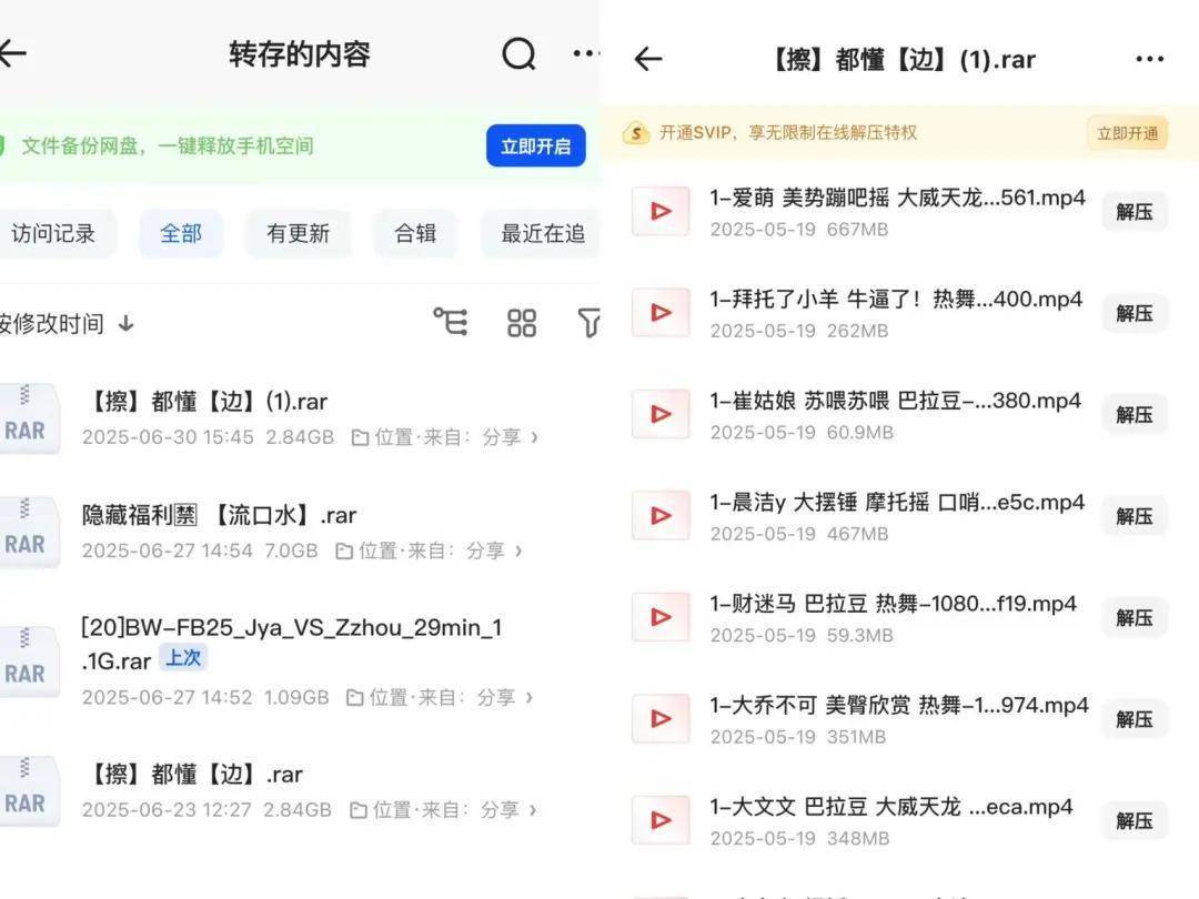 一边“高考推荐”、一边“色情信息泛滥” 夸克又失控了?(图5)