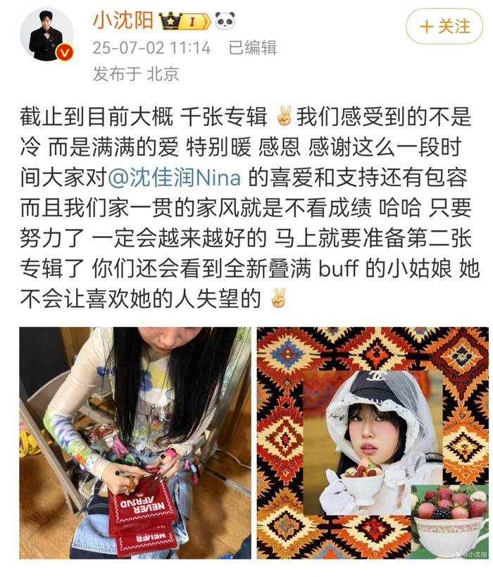 首周销量仅65张?小沈阳回应女儿专辑售卖遇冷