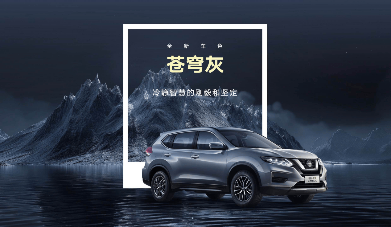 限时11.98万元起，奇骏·荣誉焕新上市