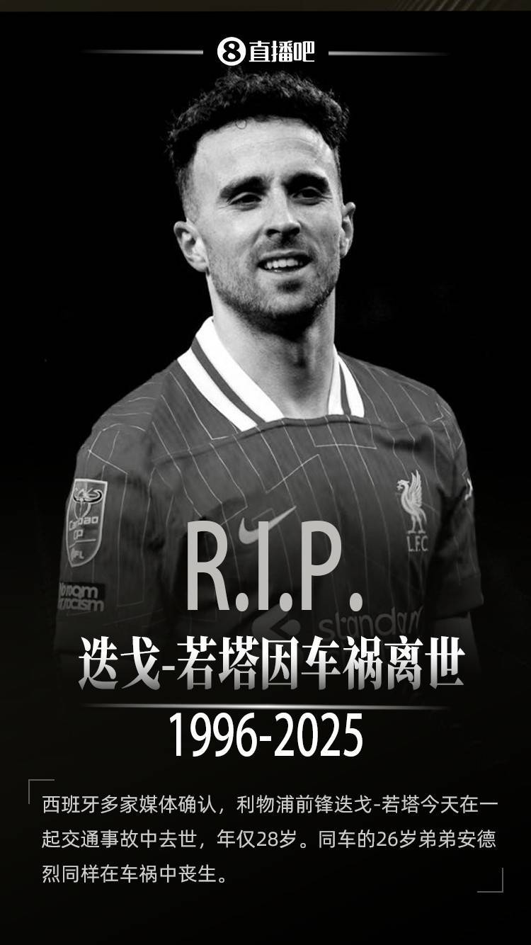 市丸银穿成卡卡西:R.I.P. 若塔上赛季随利物浦夺冠后感言：这将是我永远珍视的时刻