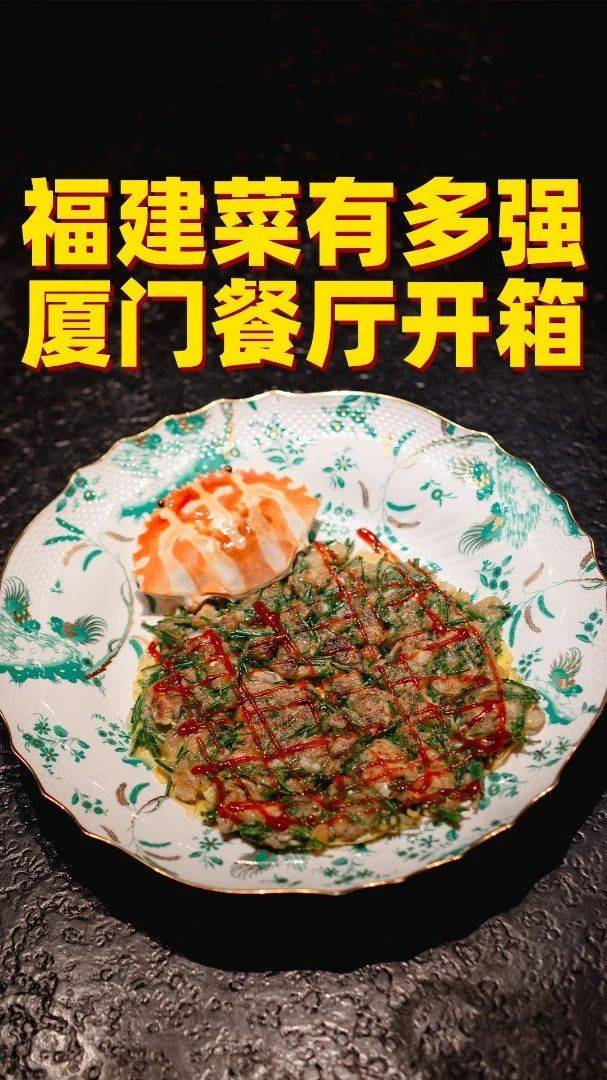 福建菜和福建人到底哪个更好吃?!_宁德_姜母_燕鱼