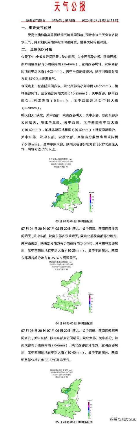 口是心非困倚危楼:刚刚确认：马上抵达西安！午后尽量少出门