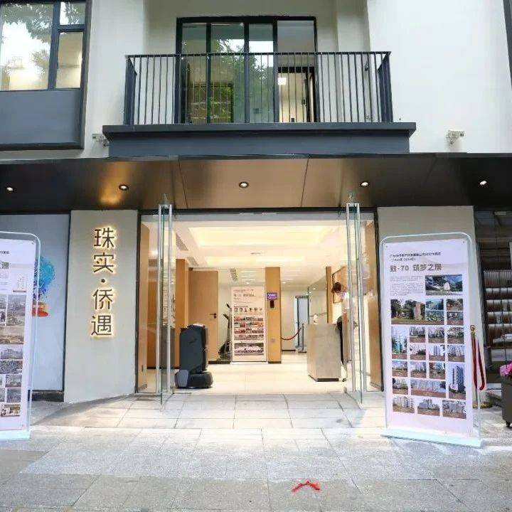 国企要闻 | 闲置资产“活”起来：珠江实业集团旗 …