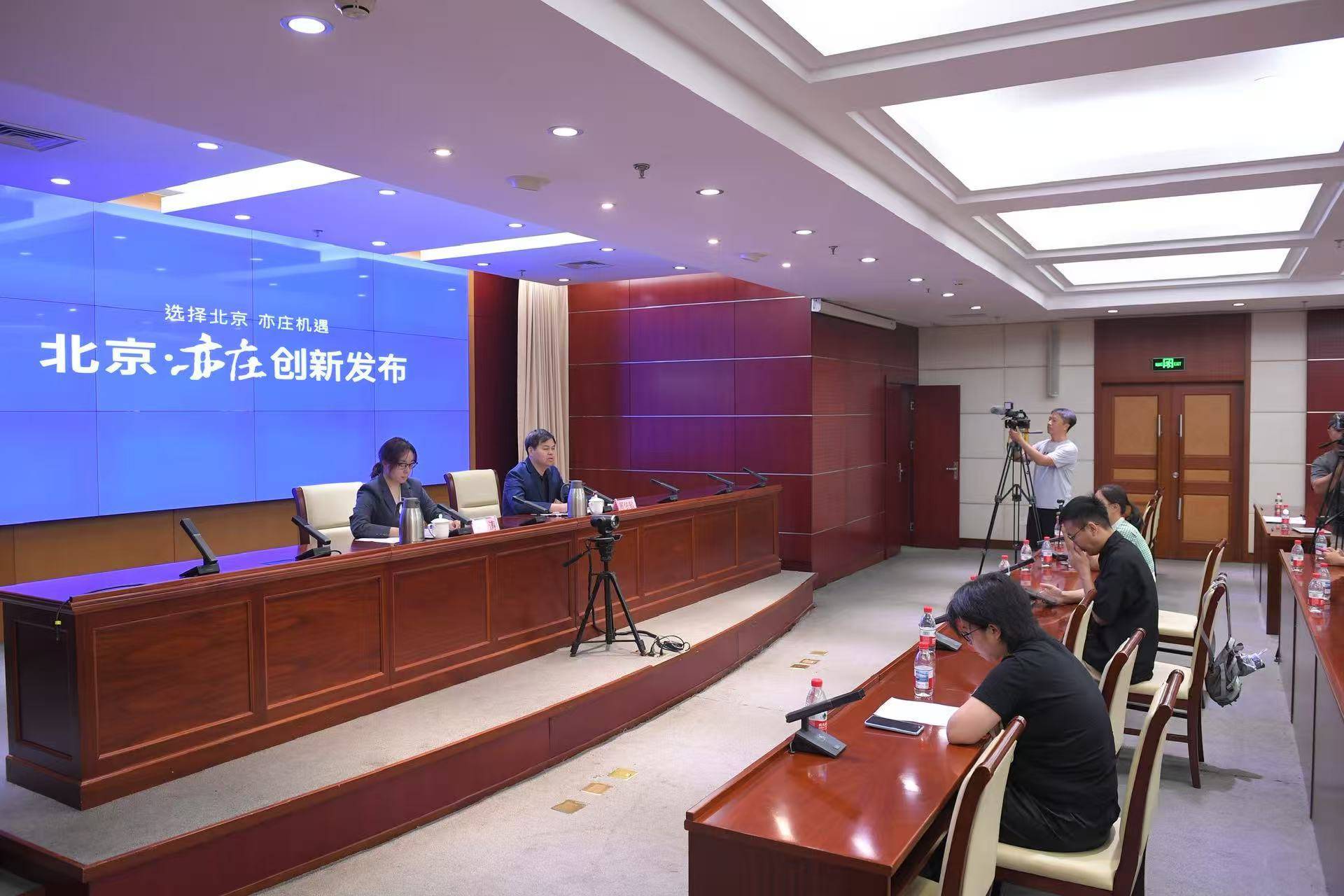 北京经开区推全市首个科创中小企业贷款风险