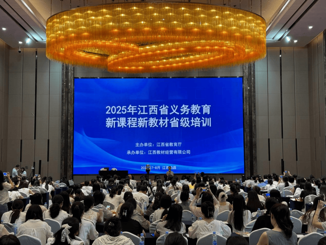 江西城乡 融合进程 中的教育相关图片2