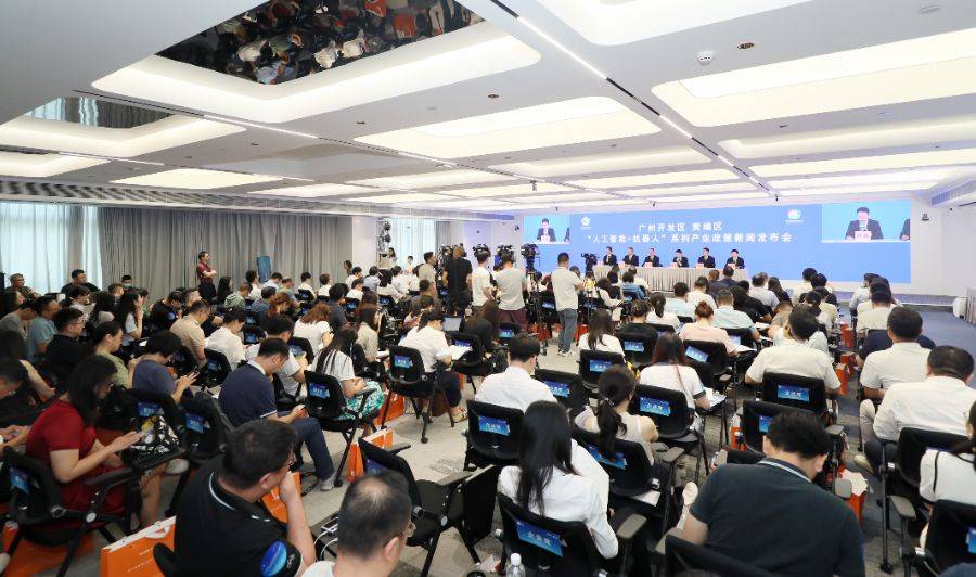 园区里的发布会：广州黄埔最高千万扶持“AI+机器人”产业