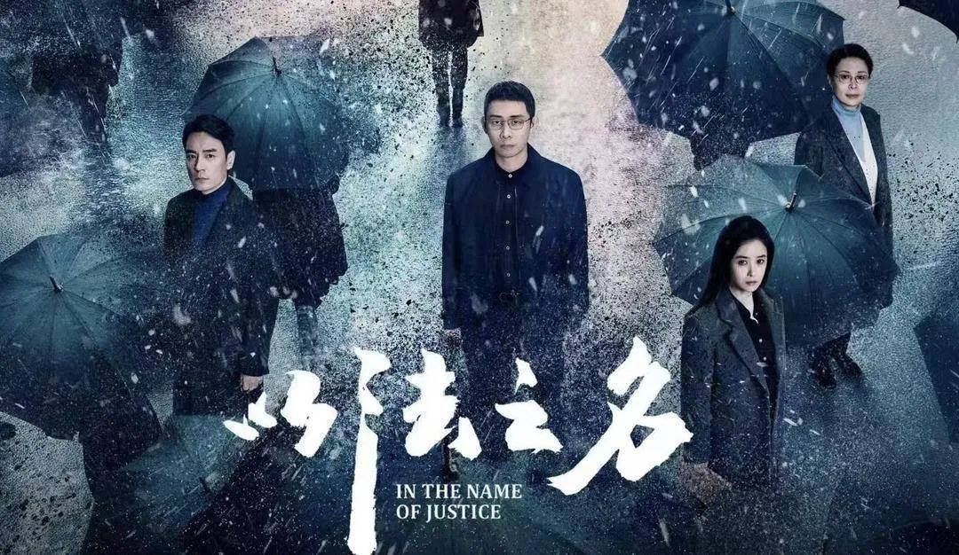 《以法之名》热播！取景地在辽宁！来看，有你熟悉的地方不？