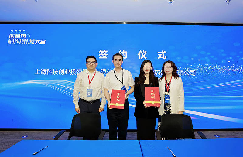沪上首个“大企策源”基金启航 赋能医械药创新__沪上首个“大企策源”基金启航 赋能医械药创新