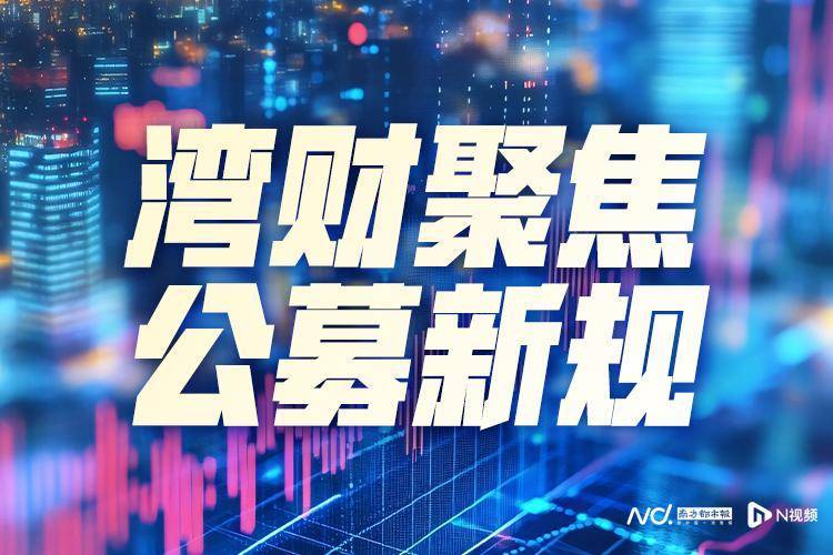 浮动费率基金有哪些_浮动管理费基金第二批名单_