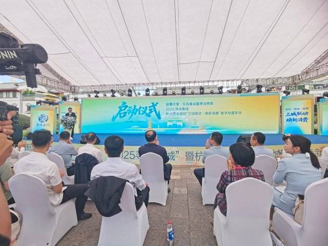 “2025寻味春城”暨杭州西安昆明“三城联动”老字号嘉年华启幕