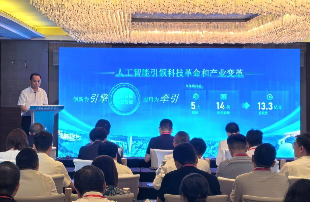 四川宜宾2025年AI城市应用场景发布：总投资13.3亿，引入超500台机器人