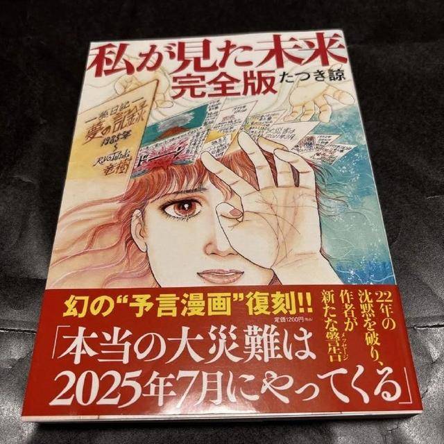 日本末世预言仅剩1天:有人撤离,有人囤物资,有人正常加班 日本末世预言仅剩1天:有人撤离,有人囤物资,有人正常加班