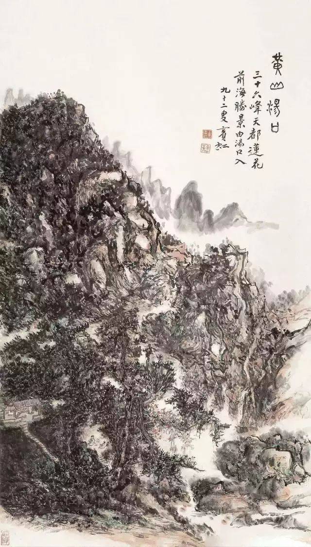 黃賓虹 黃山湯口 171cm × 96cm 設(shè)色紙本