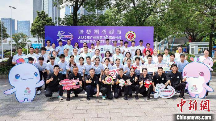 2025年广州市第十八届“市长杯”香港赛马会羽毛球大赛盛大开幕