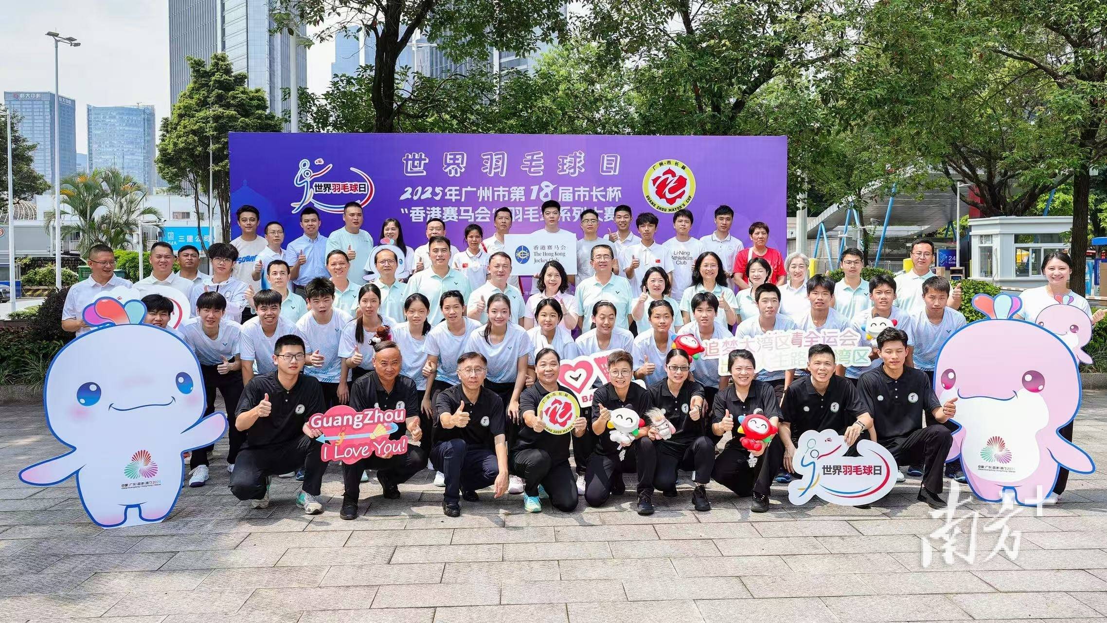 2025年广州“市长杯”羽毛球大赛：全民全运，活力大湾区