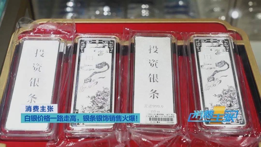 “黄金平替”卖爆了！涨幅超过黄金