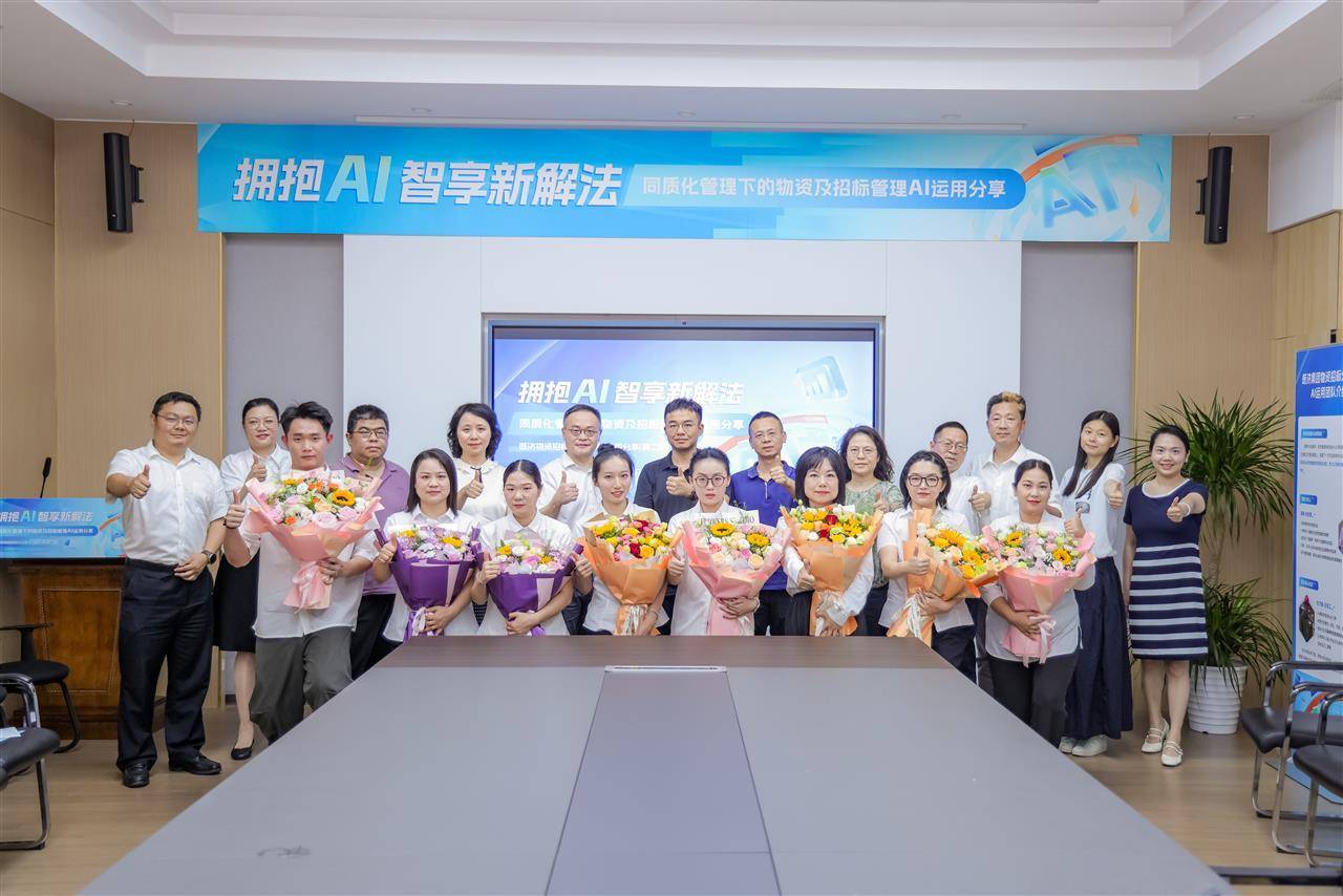 拥抱AI大潮，“党建+人工智能”助力物资管理更灵光