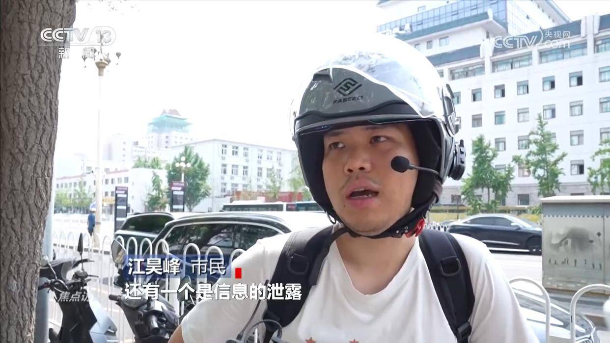 焦点访谈｜厘清“刷脸”边界 筑牢人脸信息的安全防线