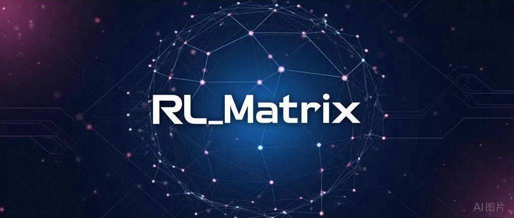 C# 的深度强化学习框架RL_Matrix_开发_训练_支持