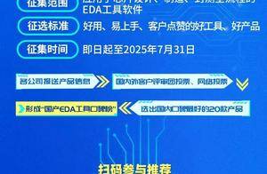 科协发布30项问题难题，涉及前沿科学、工程技术、产业技术