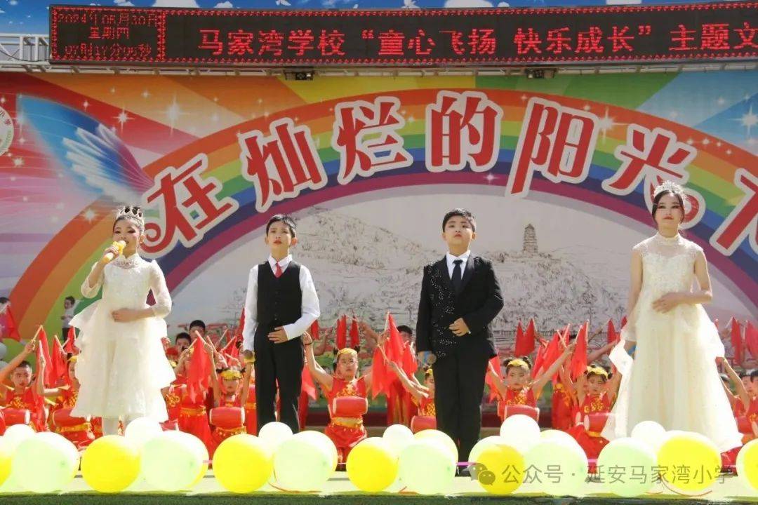 延安马家湾小学招聘公告