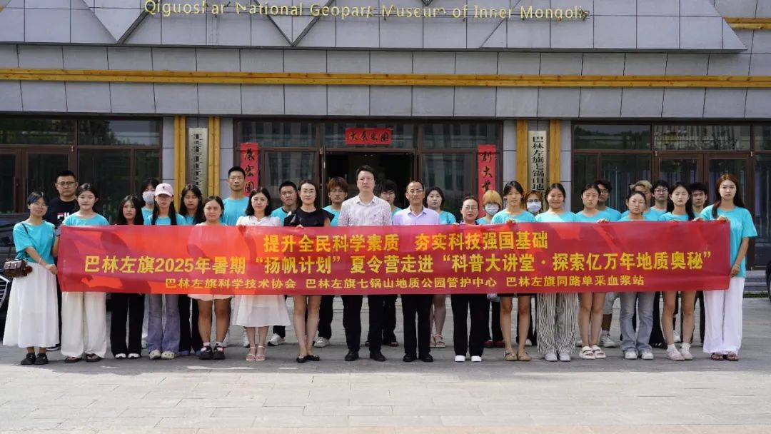 我旗举办2025年夏令营科普大讲堂活动