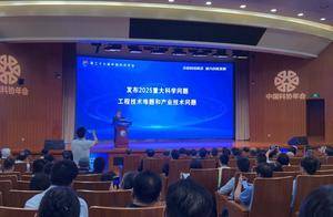 科学与健康丨研判未来科技发展趋势，战略科学家们关心啥？