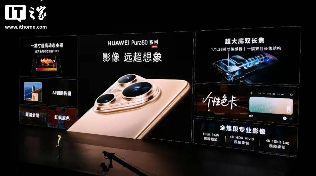 华为Mate 80，两个大杀招已给大家打探清楚