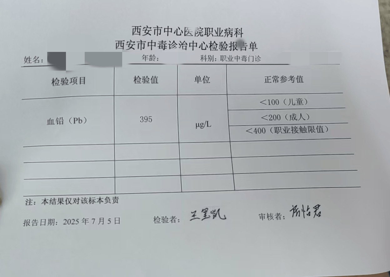 天水褐石培心幼儿园铅中毒事件追踪：多名老师血铅也严重超标