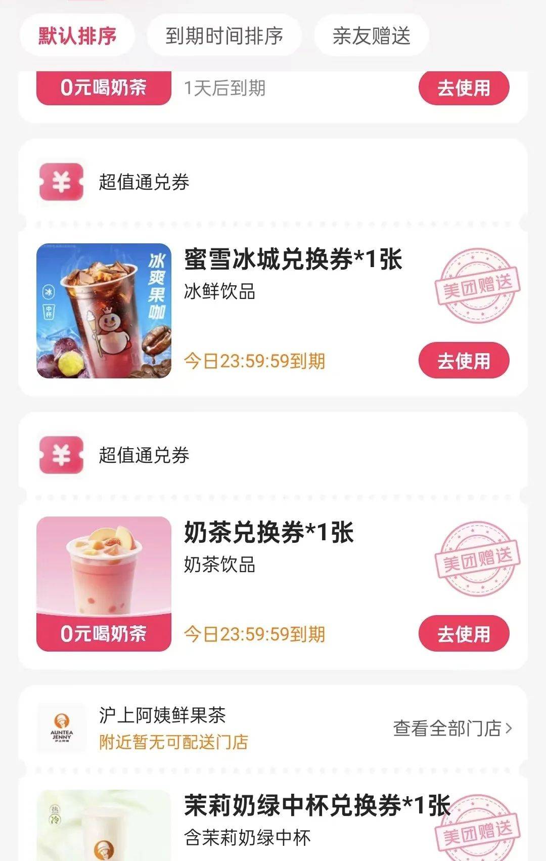淘宝大战美团，他们怎么又搞了个&quot;疯狂星期六&quot;?