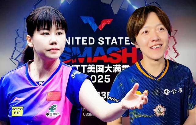 WTT美国大满贯7月9日赛程：国乒6场激战，迎战两大洲际一姐