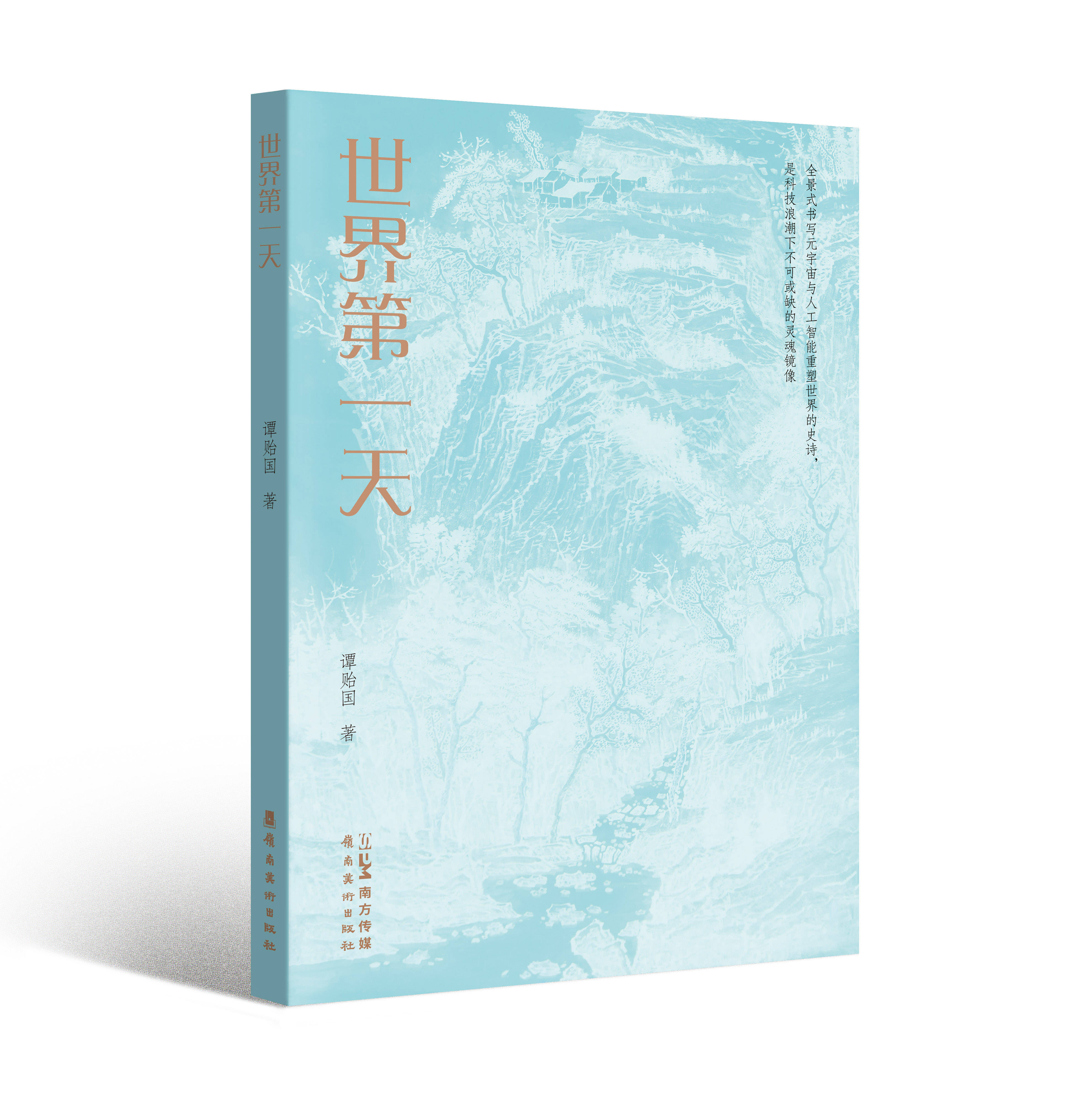 “AI 智创未来・XR 重塑视界”湾区第二届新质生产力产业生态大会将于8月8日启幕