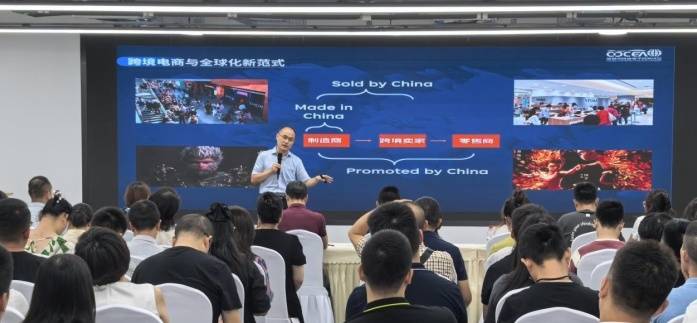 助力“成都造”扬帆出海 工业企业与电商平台对接交流会成功举办