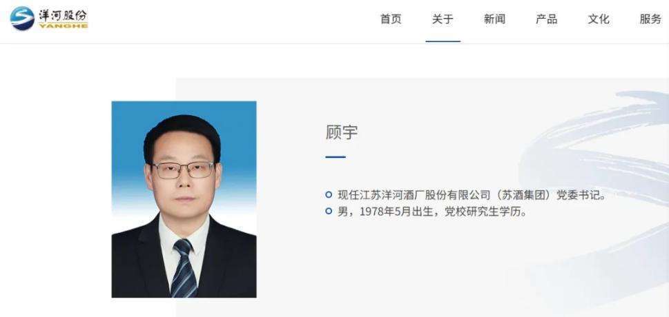 洋河股份突然换帅，为何？