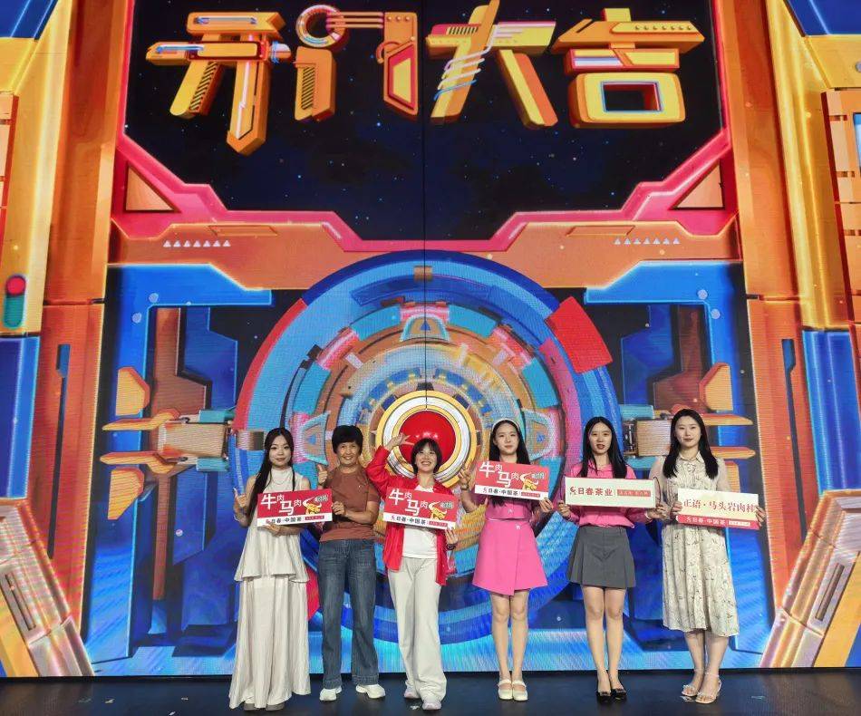 「正语」马肉登陆央视《开门大吉》,你喝过吗?