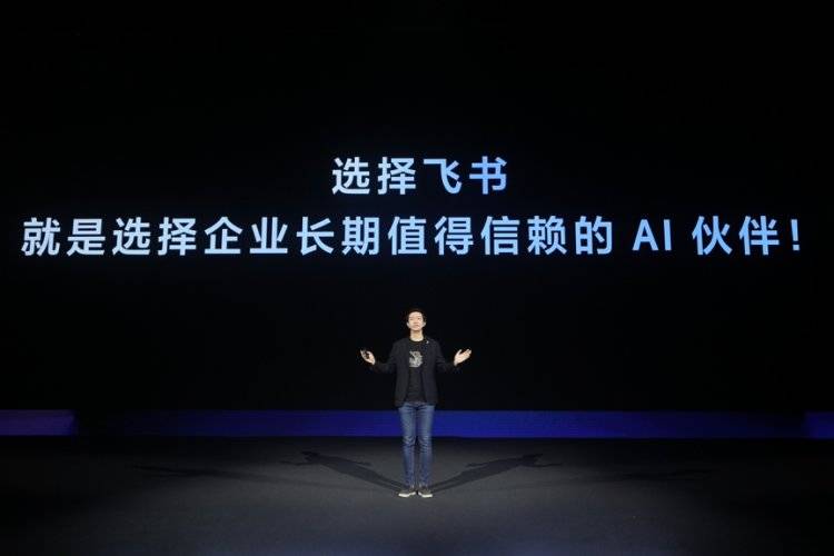飞书发布知识问答等多款AI产品 让企业拥有懂自己的“豆包”