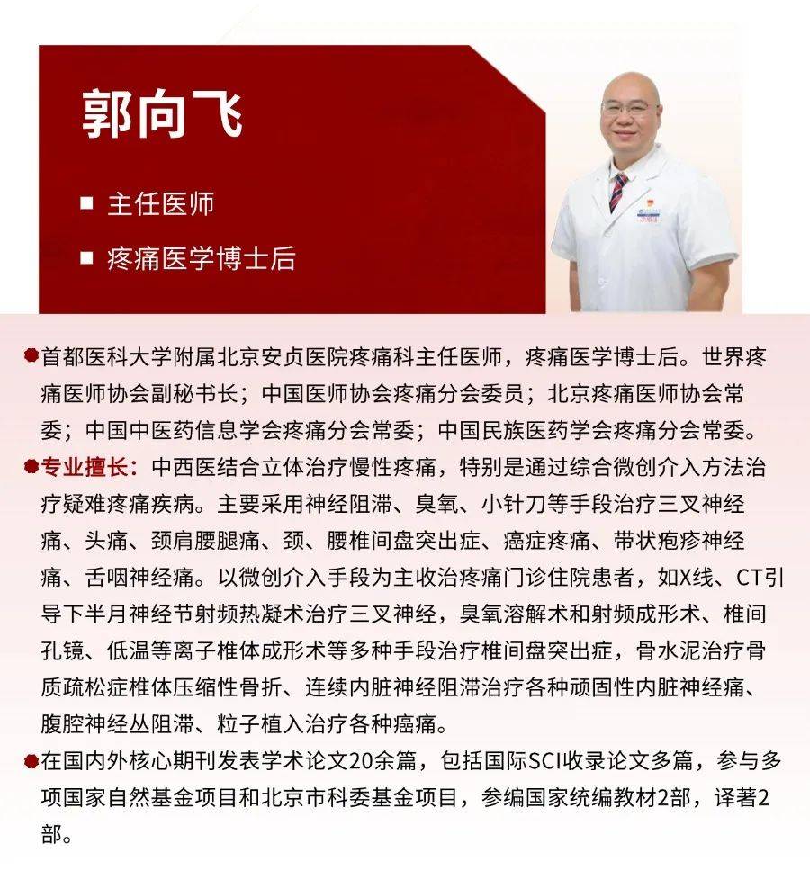 包含首都医科大学附属安贞医院号贩子挂号代诊-交给我们你放心，让每一位患者达到满意的词条