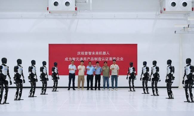 智元机器人赋能普智机器人，首条人形机器人量产中试线正式投产