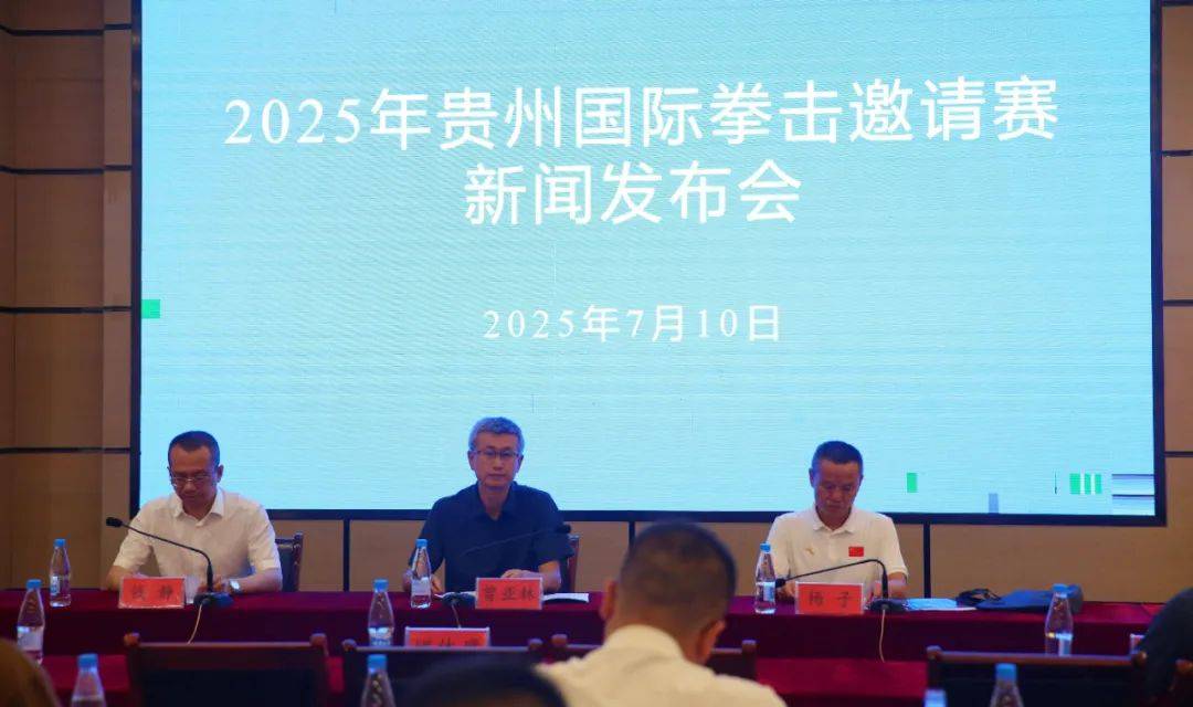 2025年贵州国际拳击邀请赛：11国顶尖拳手齐聚遵义，巅峰对决即将上演