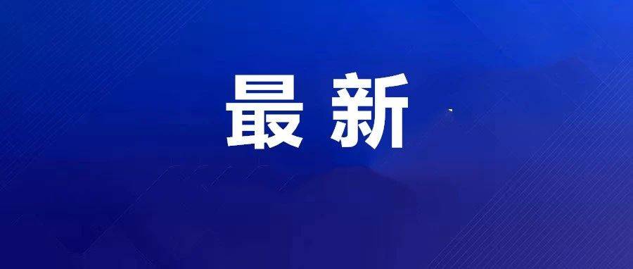 重磅！北京提振消费24条来了！涉及优化小客车指标配置、购房贷款……