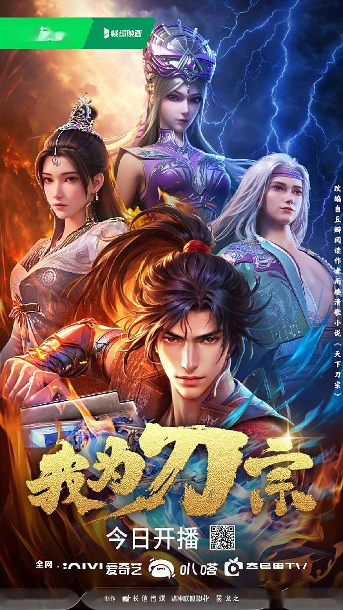 《我为刀宗》百度云网盘夸克下载.阿里云盘.中字.(2025)