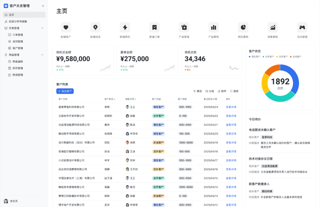 飞书大会放大招：Aily、妙搭重构企业效率，多维表格成业务基建王炸
