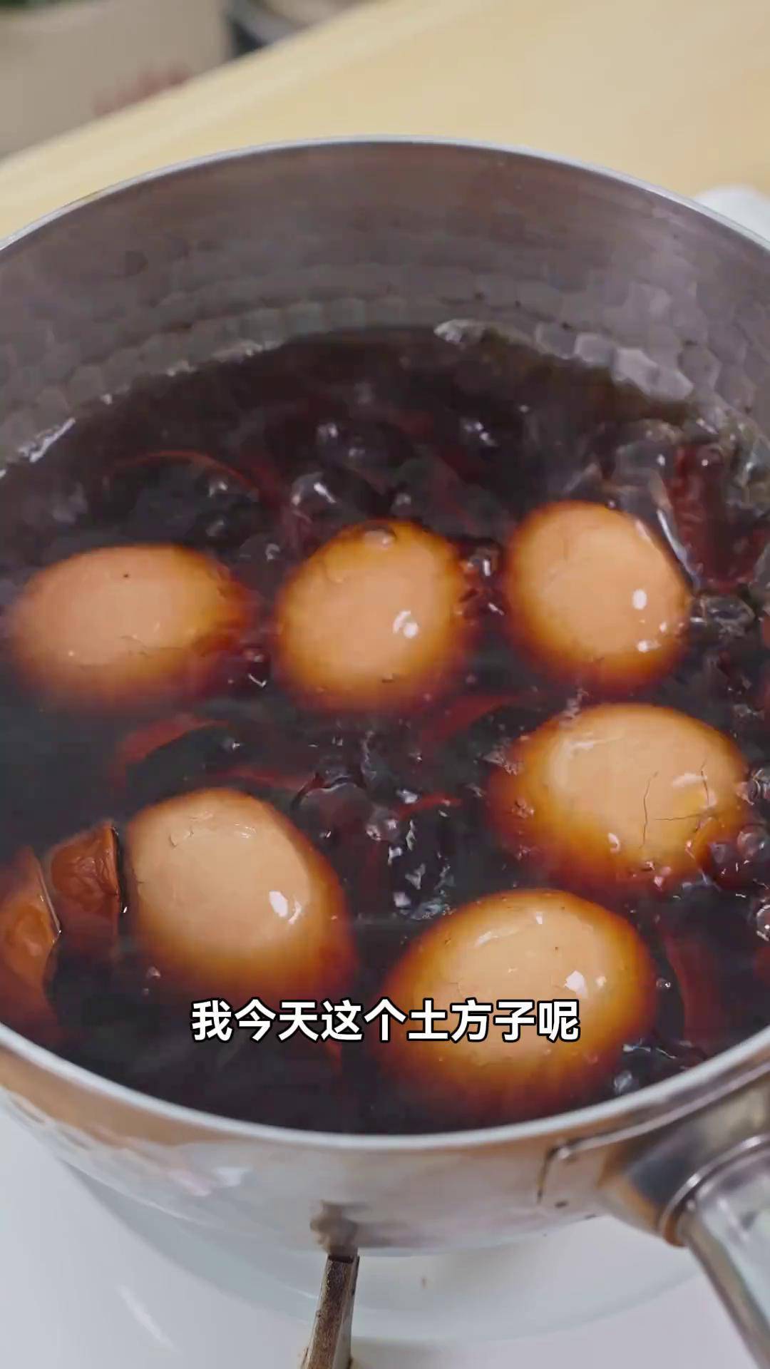 真的有点东西 立夏蛋 立夏 核桃壳煮鸡蛋 核桃鸡蛋