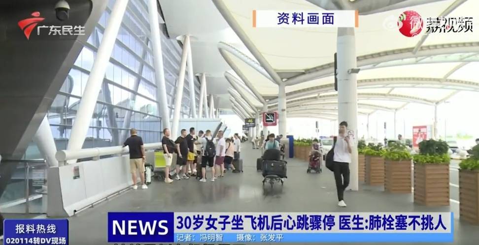30岁女子坐飞机11小时后猝死！医生提醒：专盯这类人