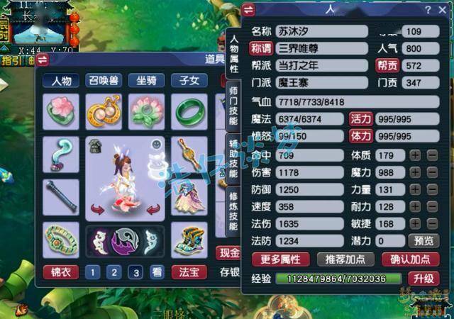 幻想西方旅行：109个恶魔