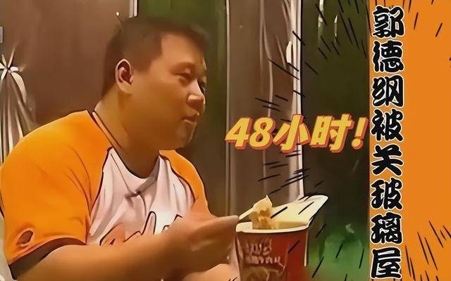 杨议也没想到，曾经毕恭毕敬的郭德纲，这次没给他留“一丝体面”