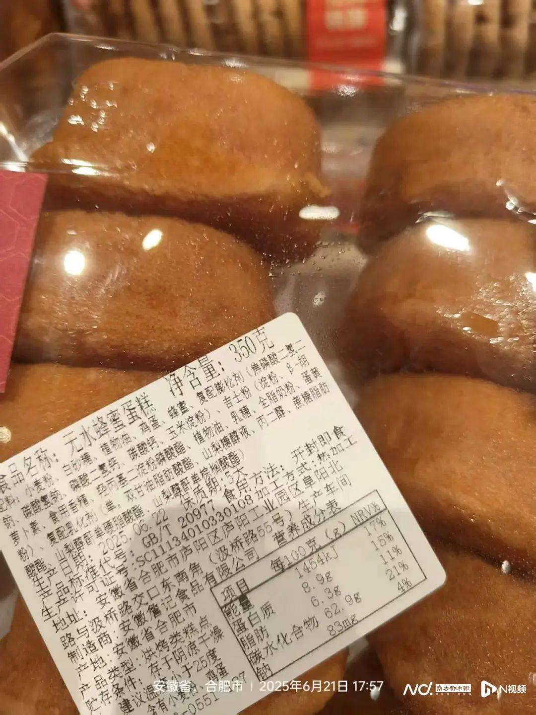 消费者在詹记桃酥买到"明天"的蛋糕?门店称是生产日期标错(图1)