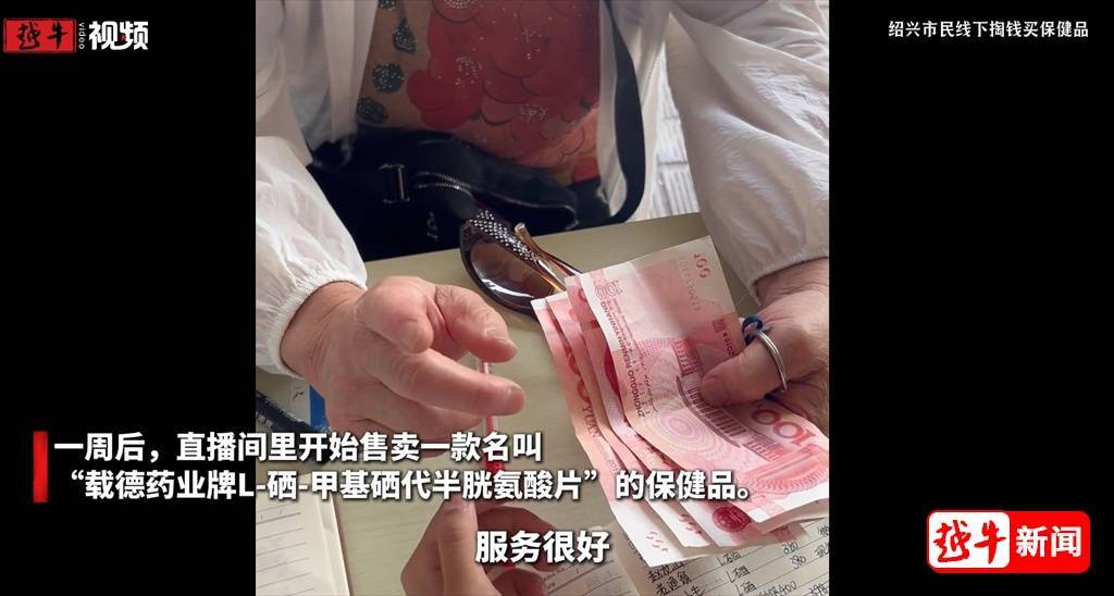 “免费领鸡蛋”骗局曝光:高调宣传免费送 中老年人疯狂排队(图7)